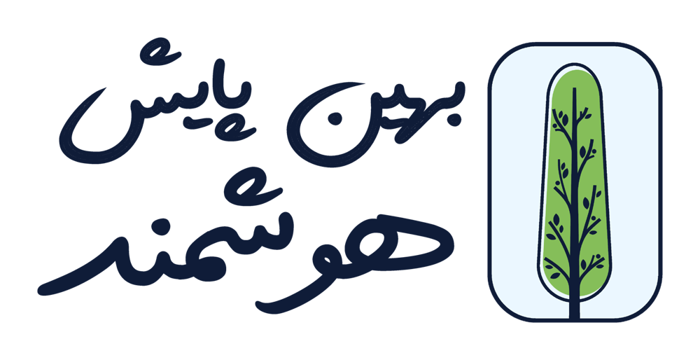 بهین پایش هوشمند